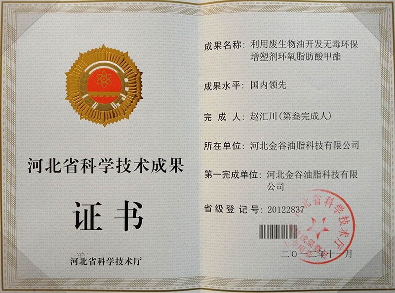 Certificate1